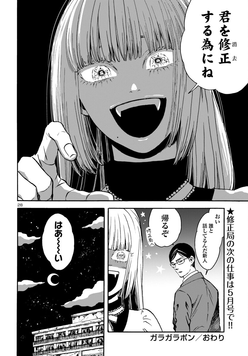 Page 28
