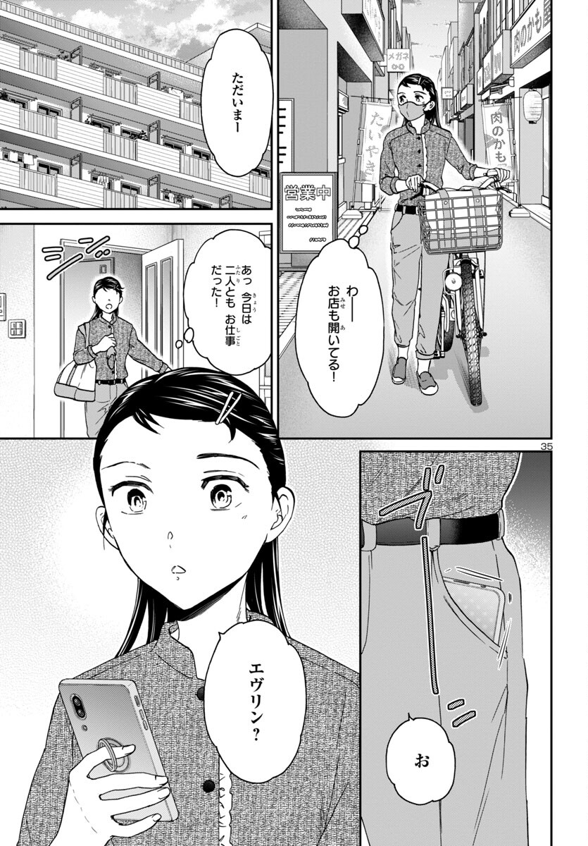 Page 35