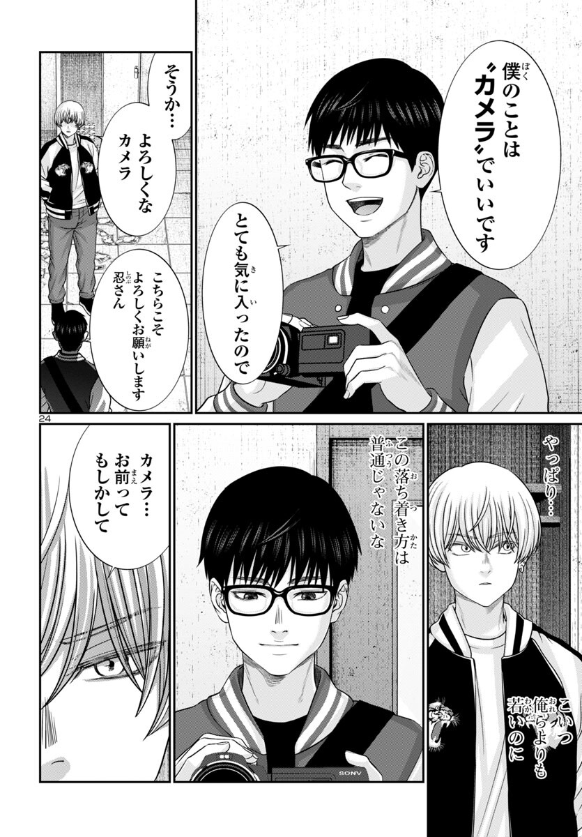 Page 25