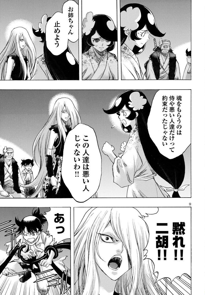 Page 9