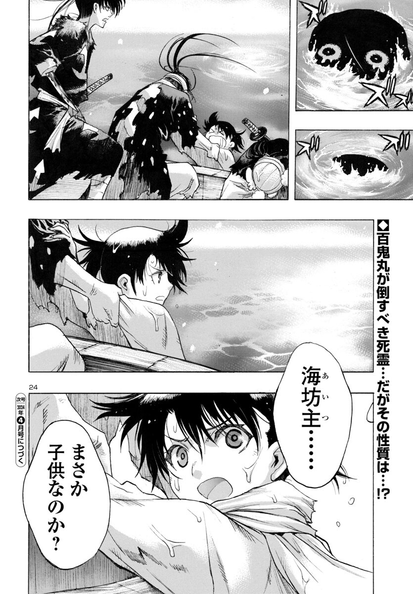 Page 24