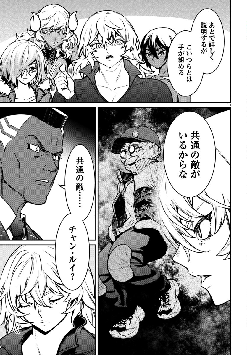 Page 11