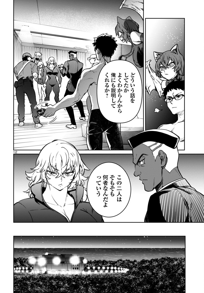 Page 12