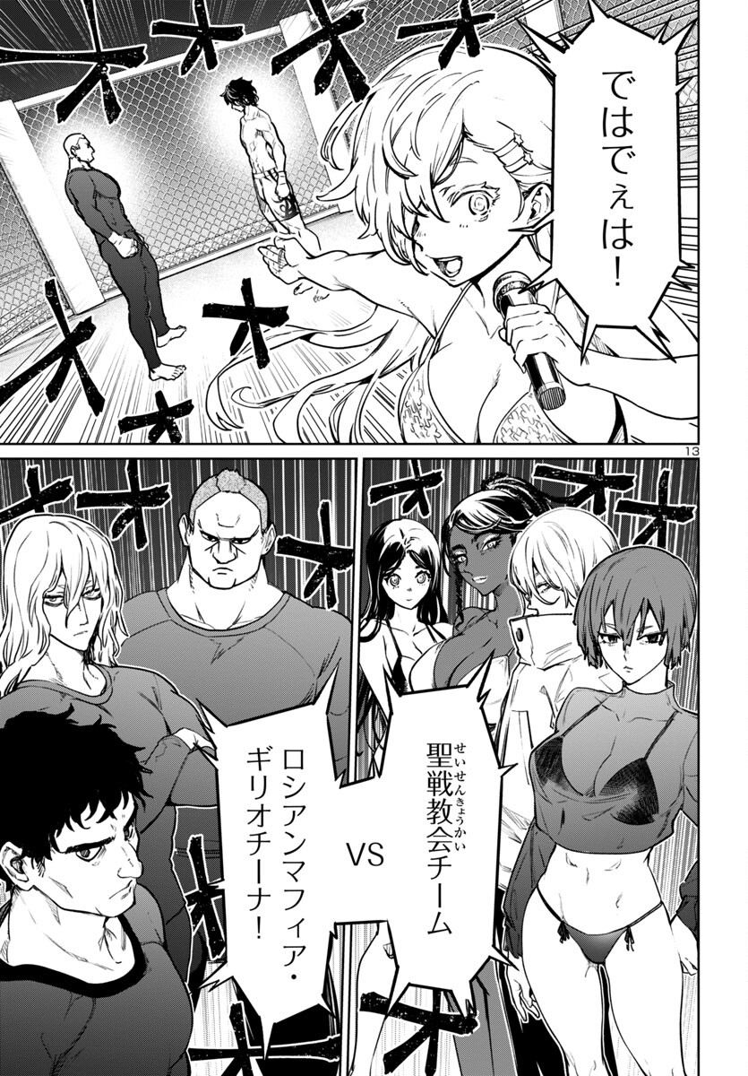Page 13