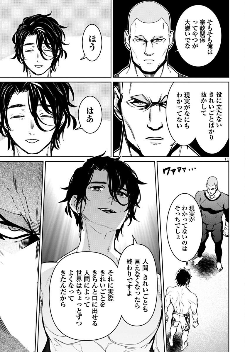 Page 15