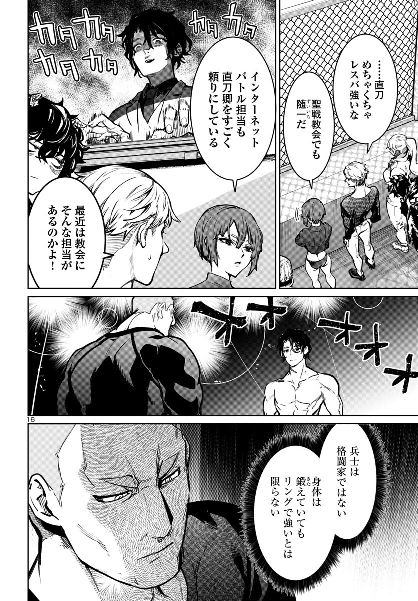 Page 16