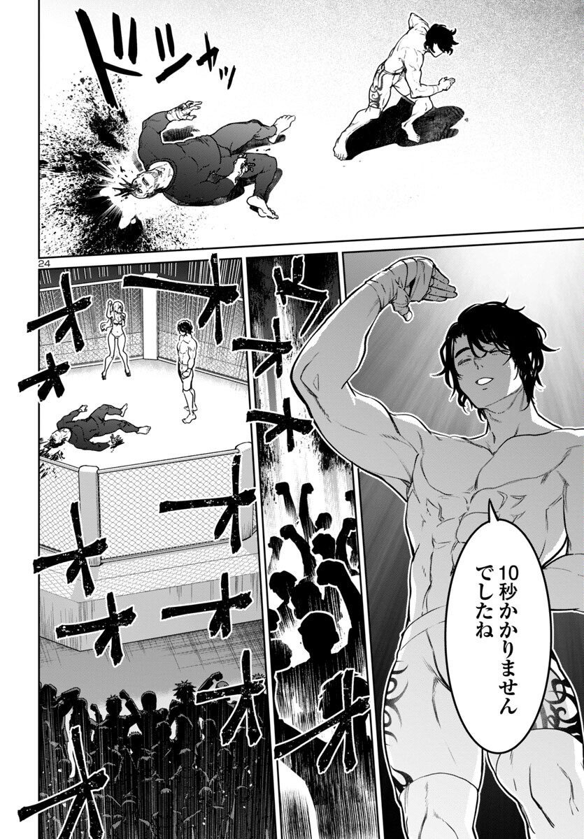 Page 24