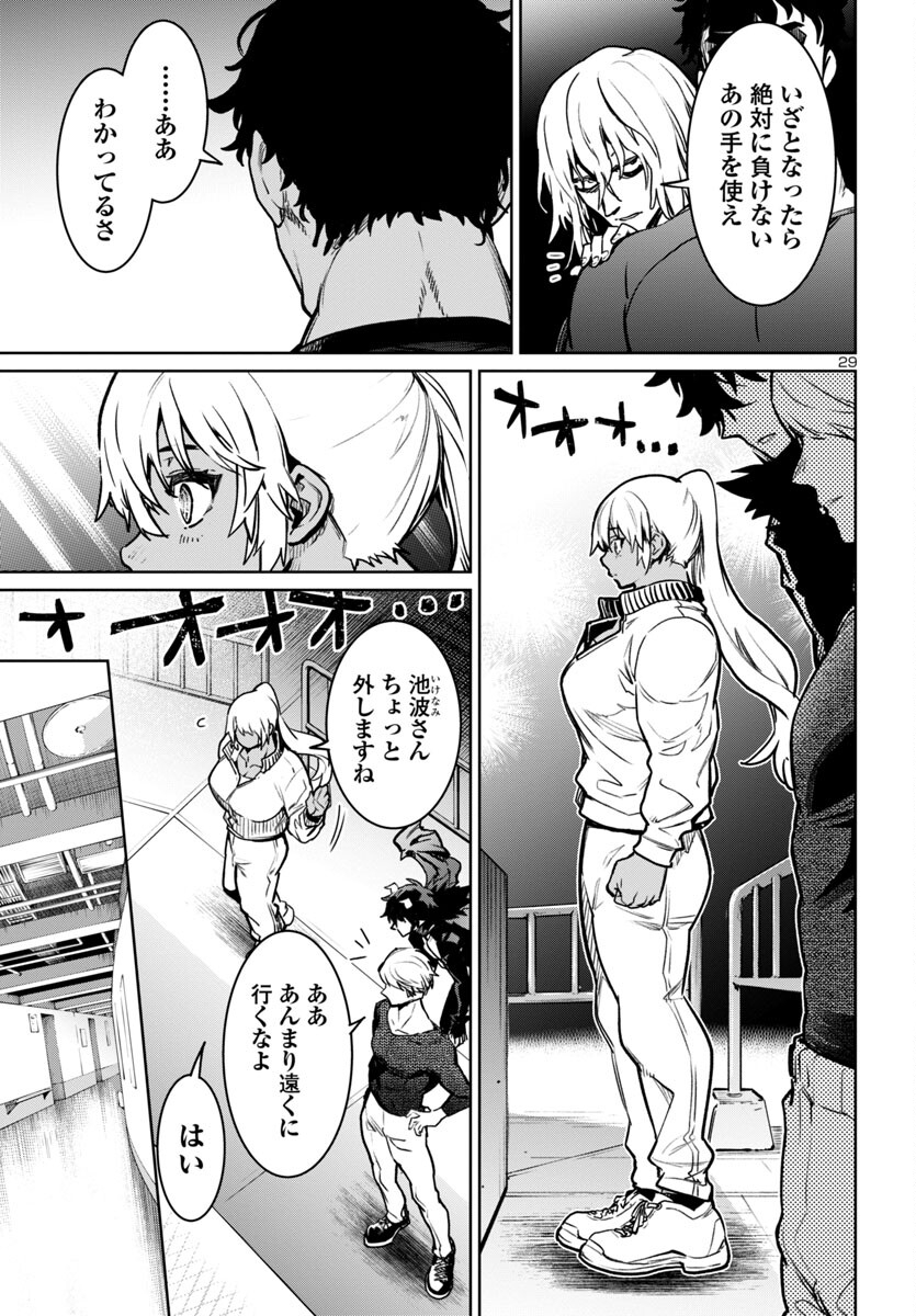 Page 29