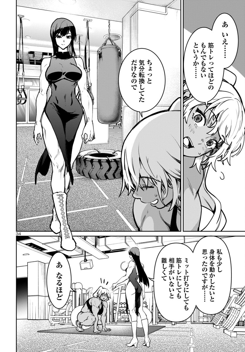 Page 34
