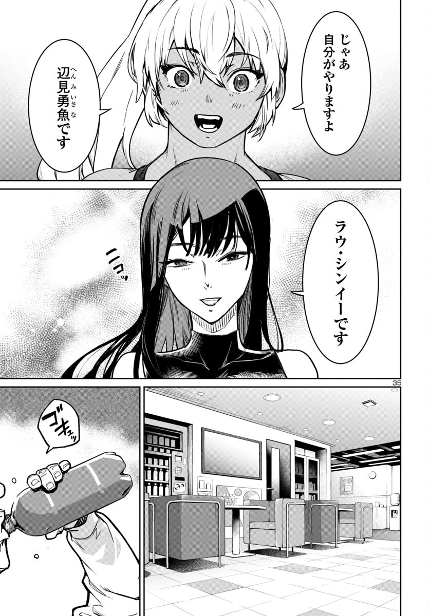 Page 35
