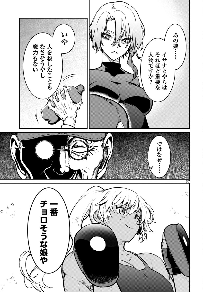 Page 37