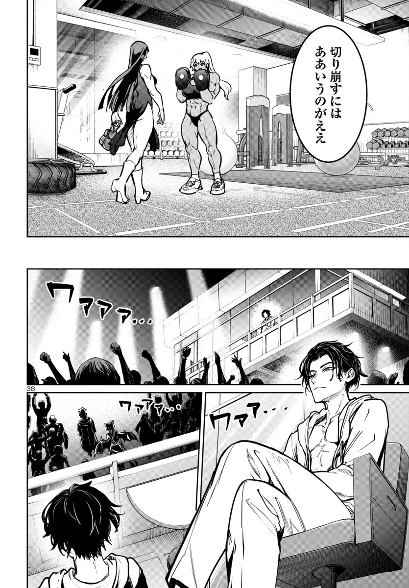 Page 38