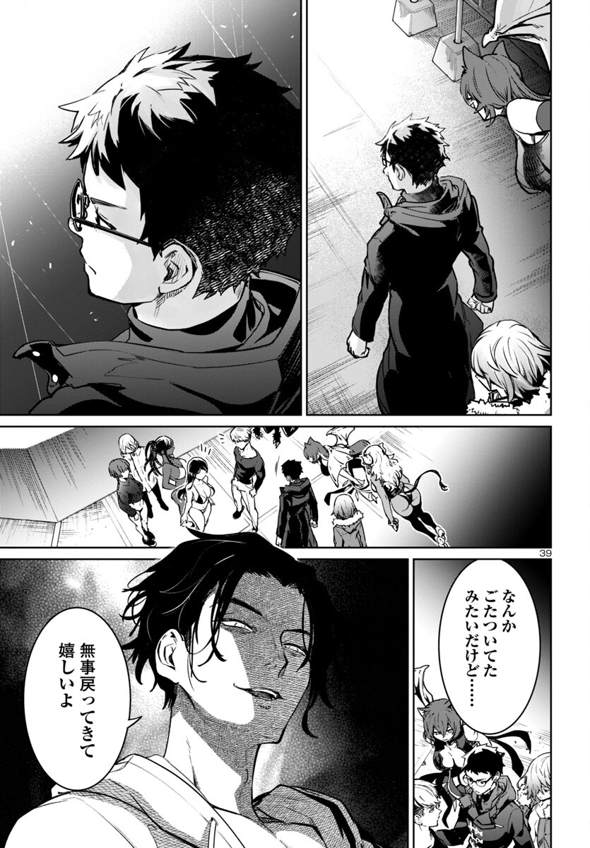 Page 39