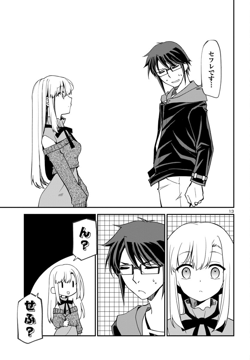 Page 13