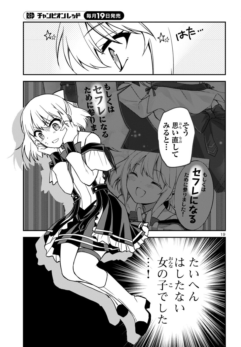 Page 19