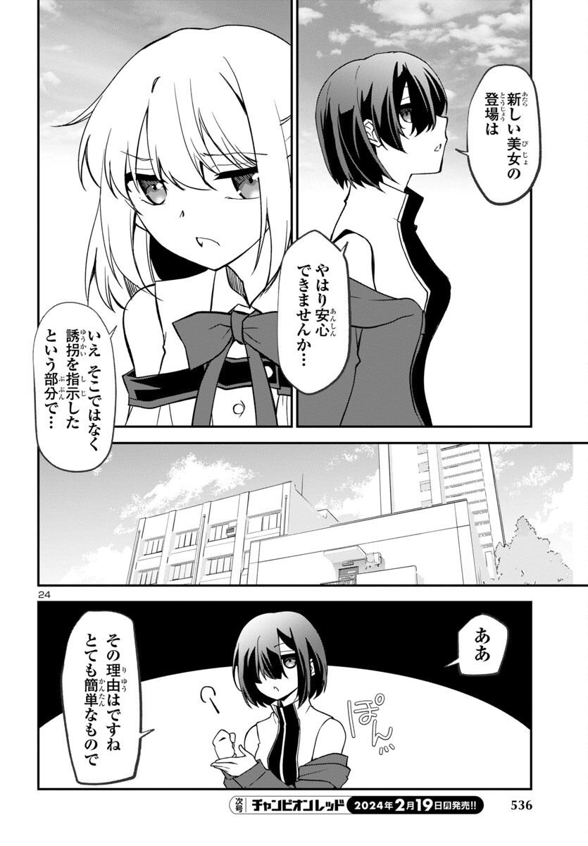 Page 24