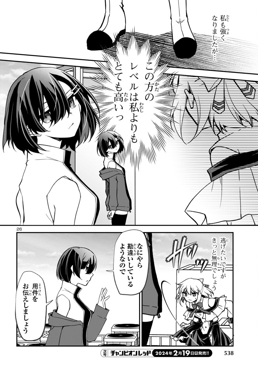Page 26