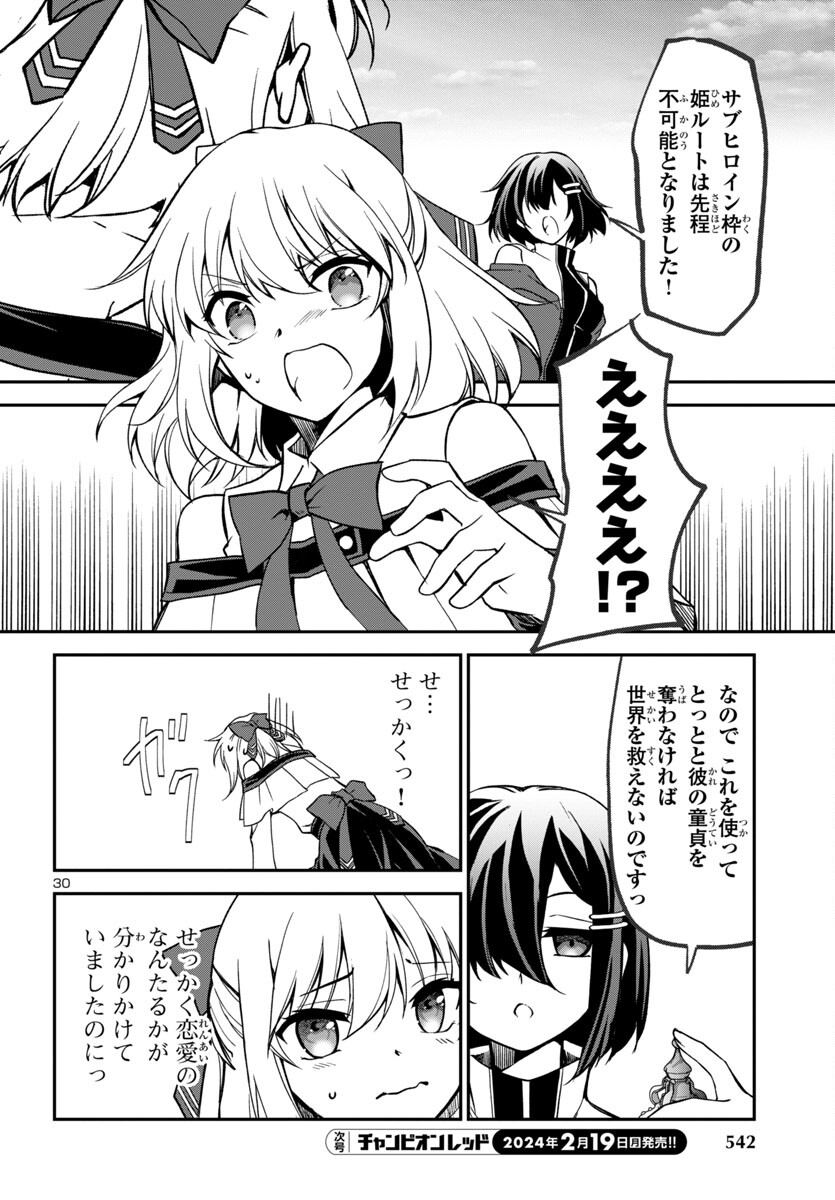 Page 30