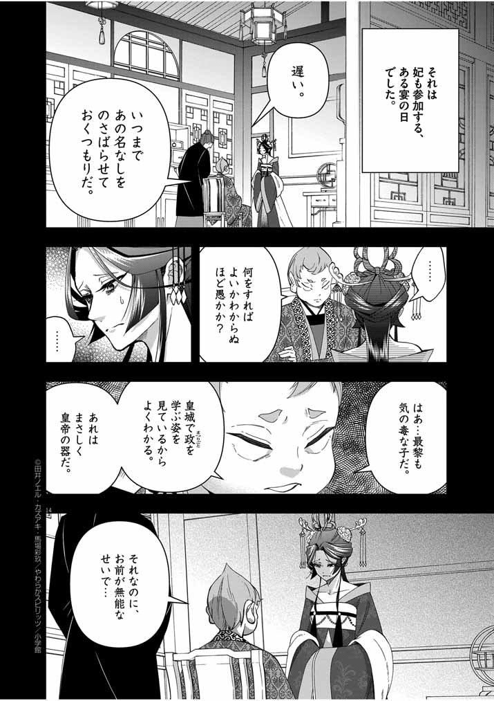 Page 14
