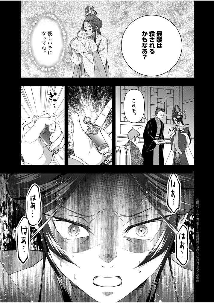 Page 15