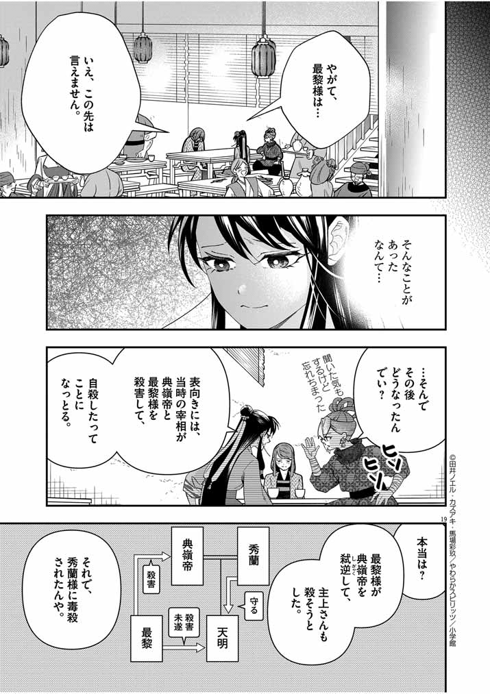 Page 19