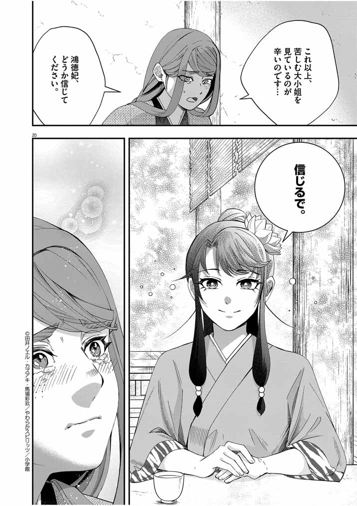 Page 20