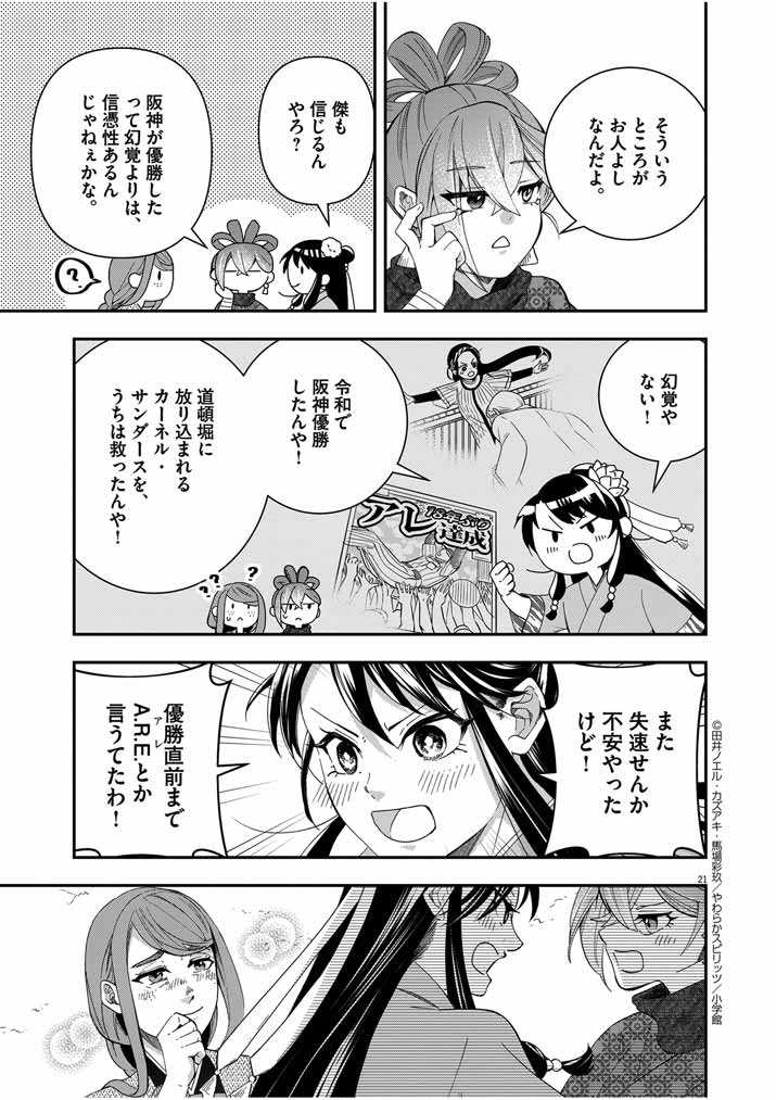 Page 21