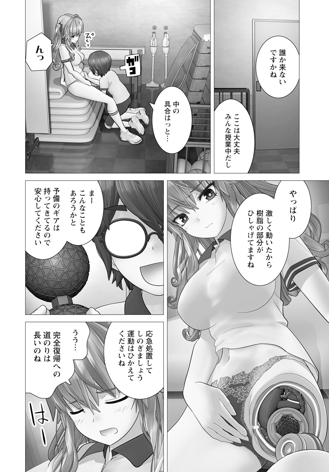 Page 18