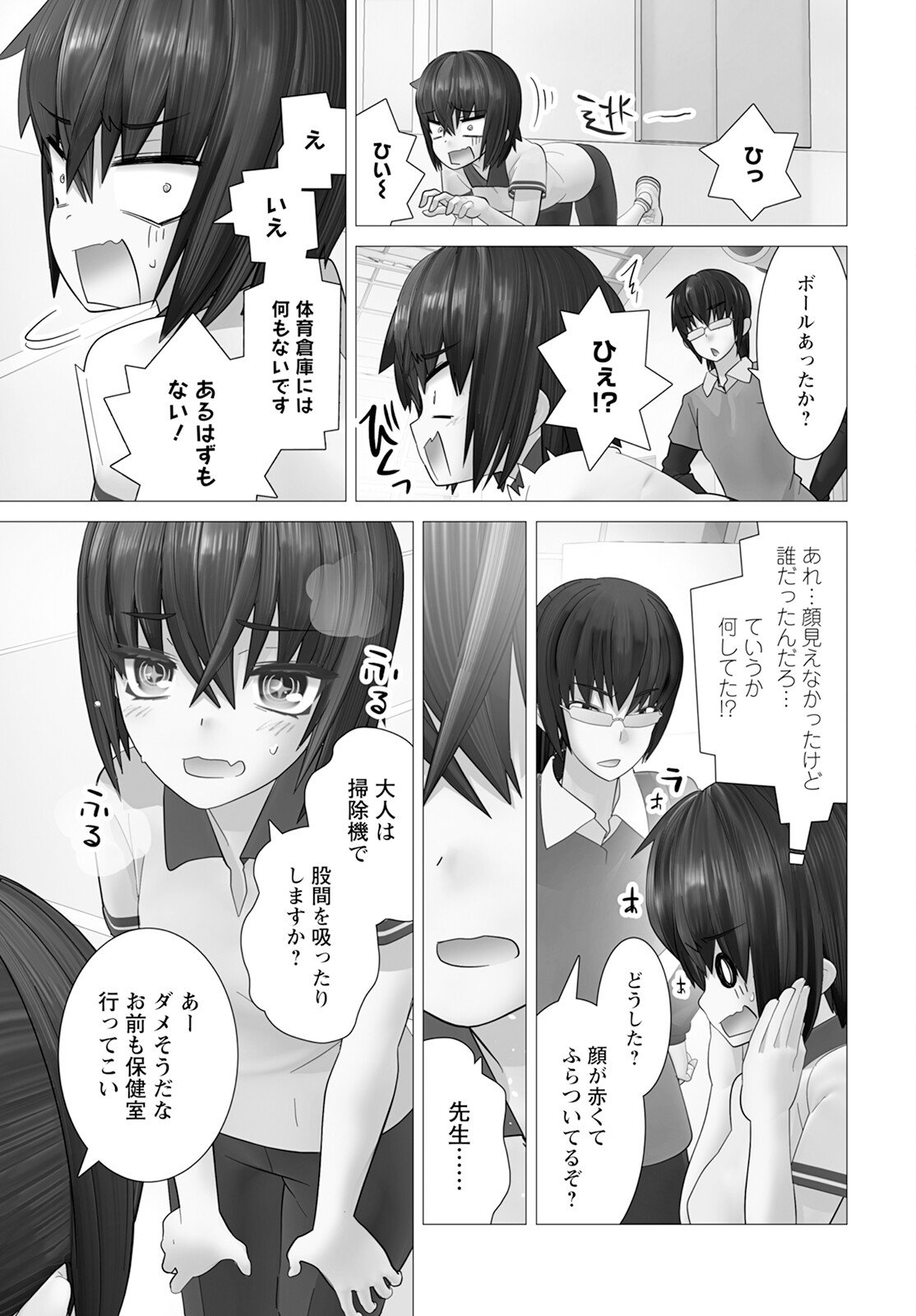 Page 23