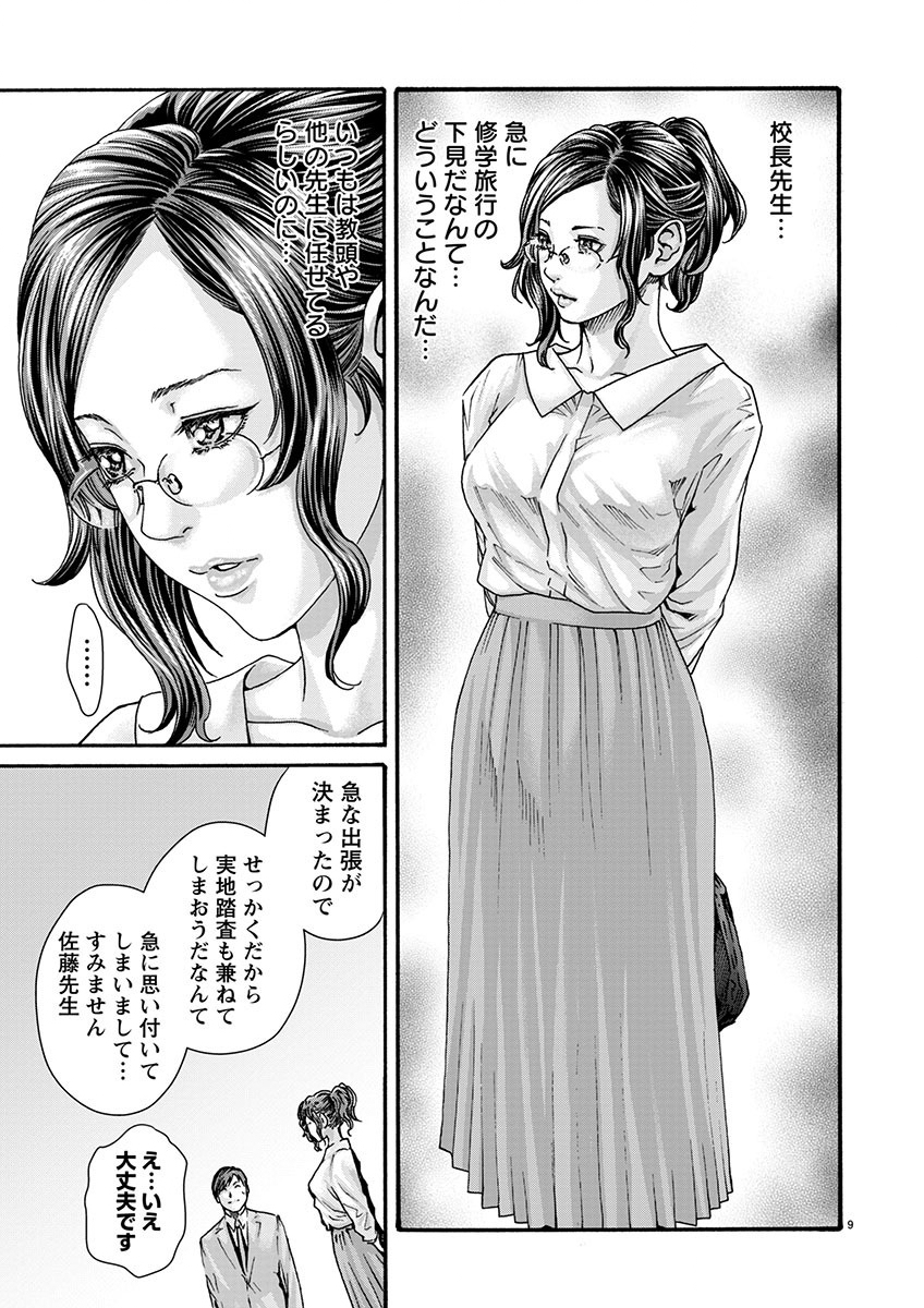 Page 9