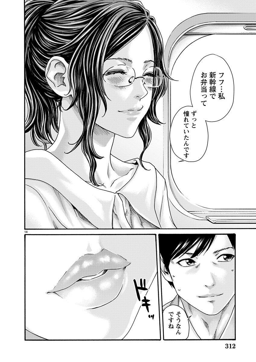 Page 14