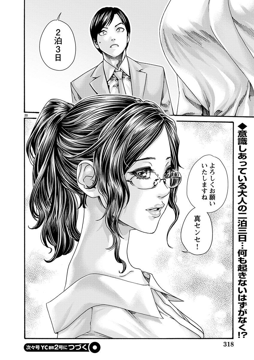Page 20