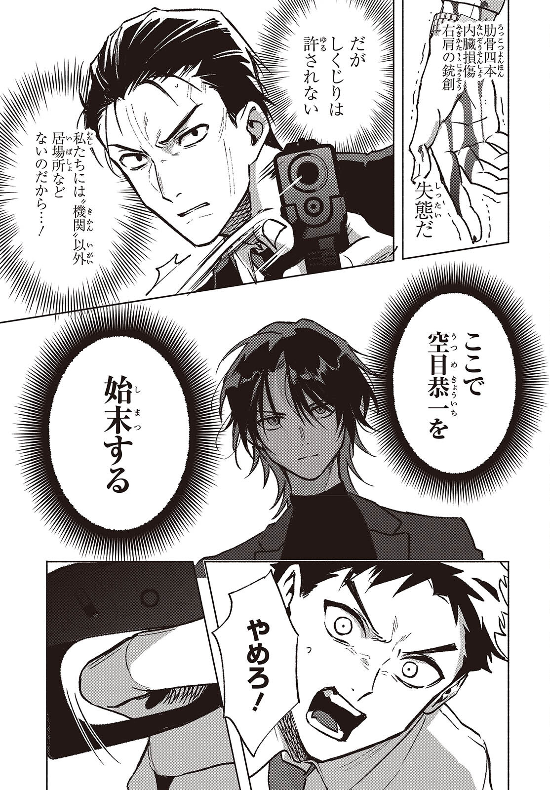 Page 27