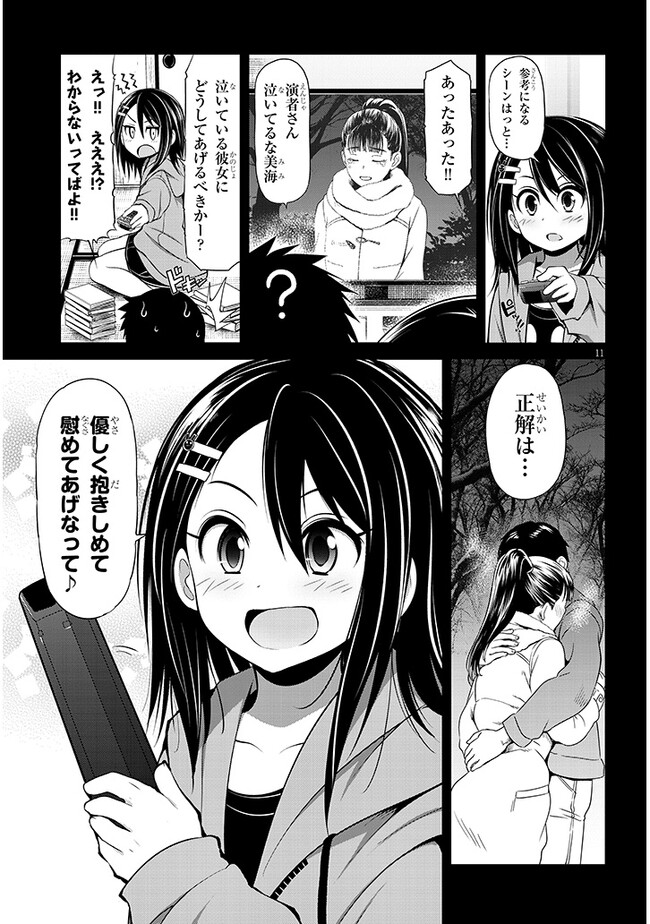 Page 11