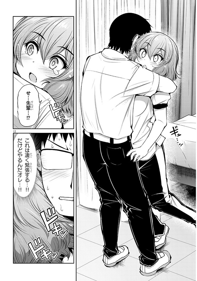 Page 12