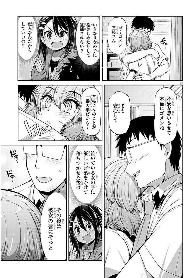 Page 13