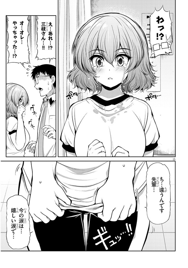 Page 15