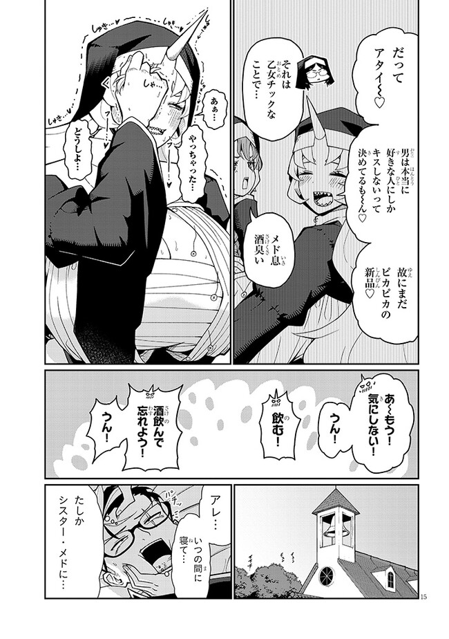 Page 15