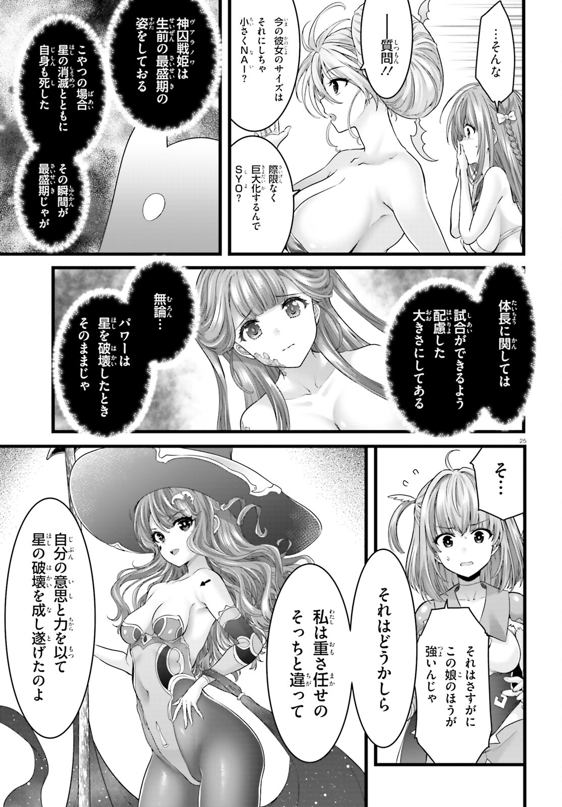Page 25