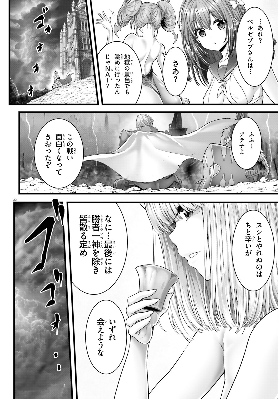 Page 32