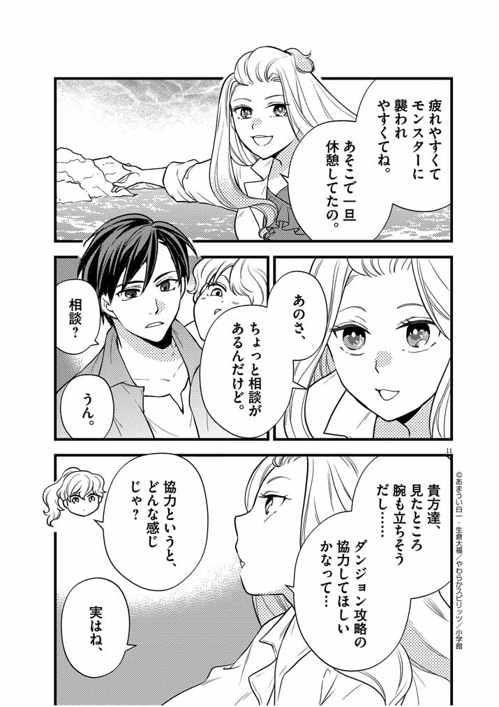 Page 11