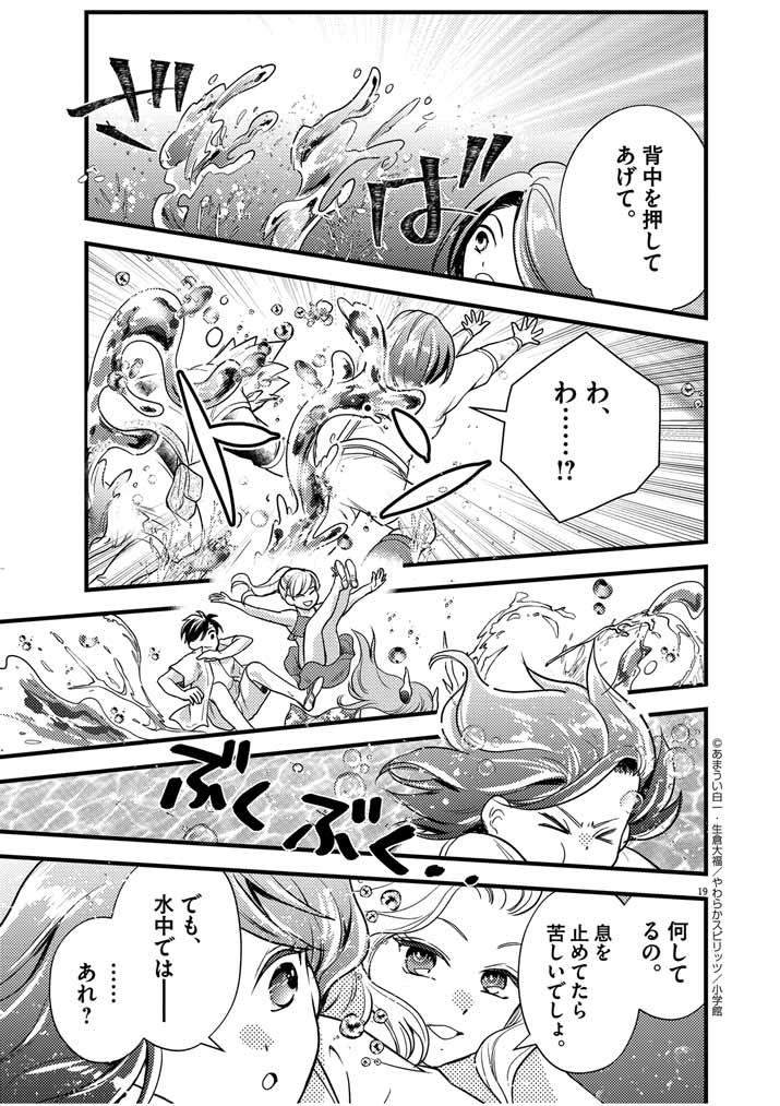 Page 19