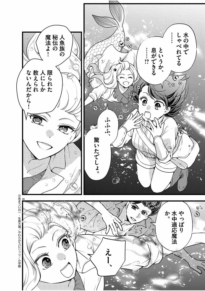 Page 20