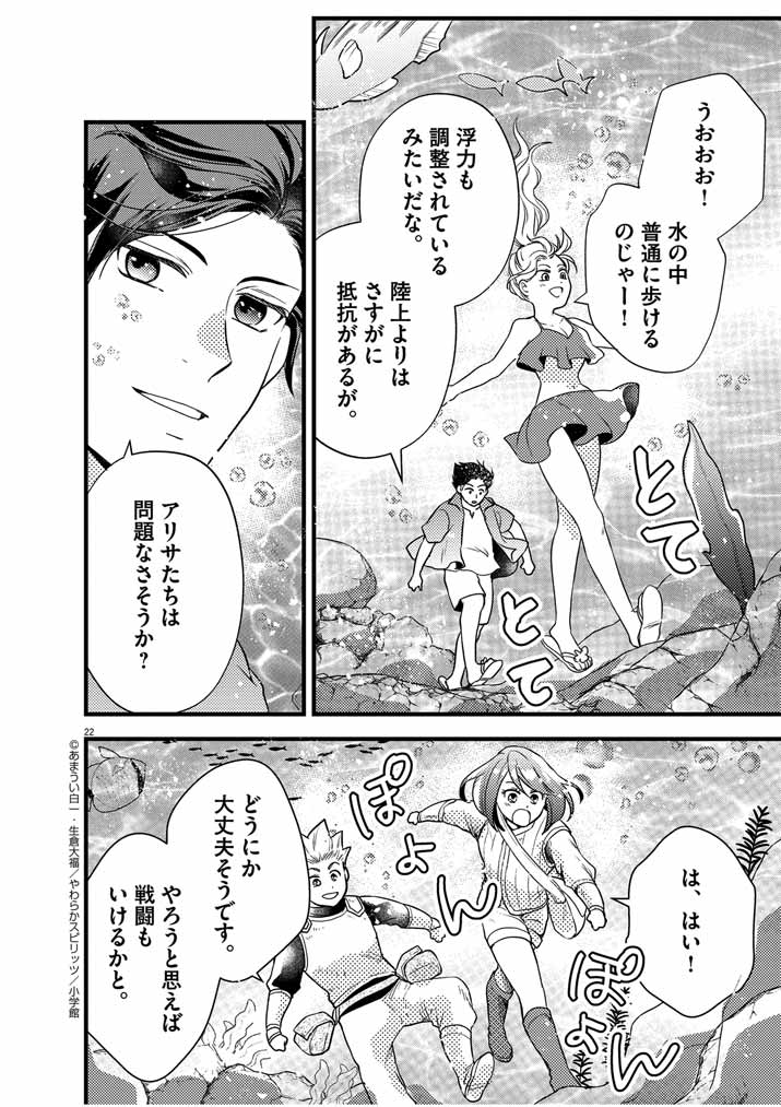 Page 22