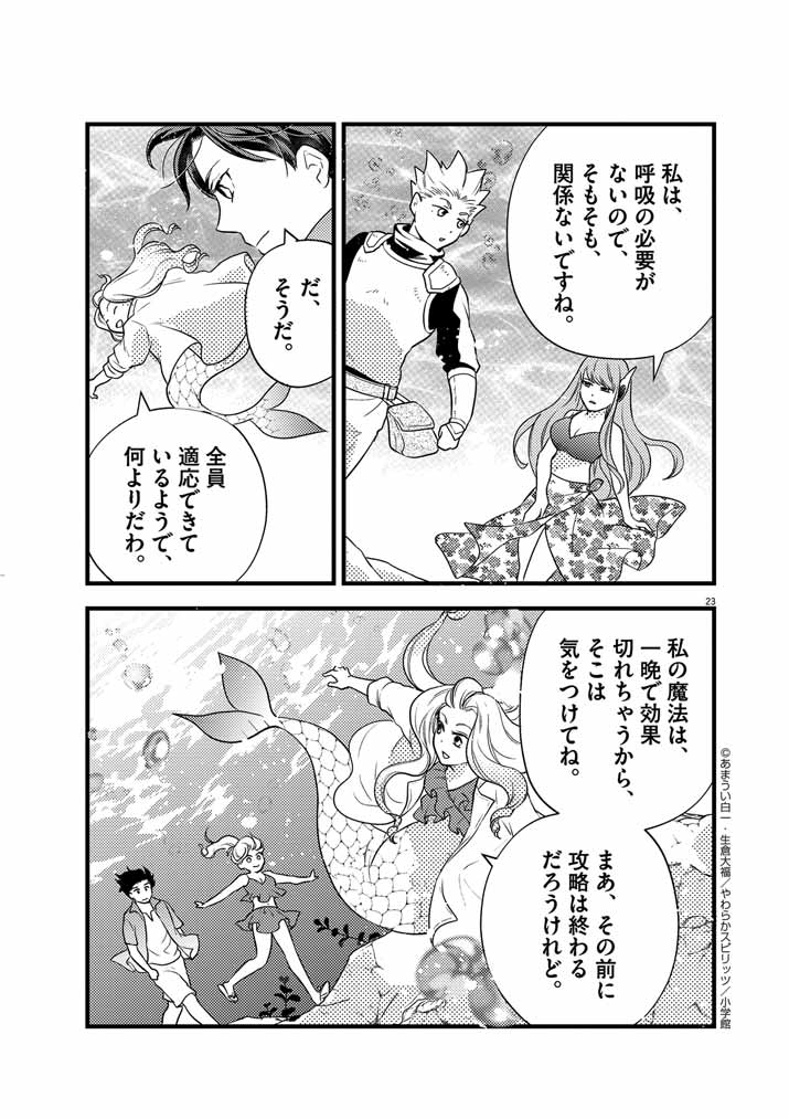 Page 23