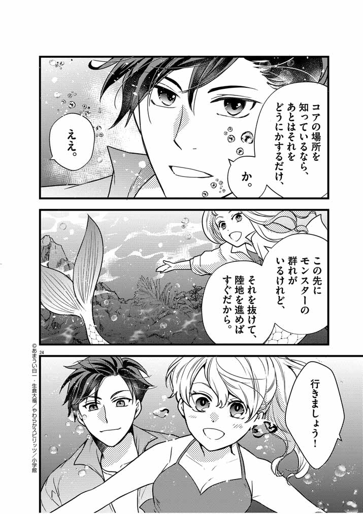 Page 24