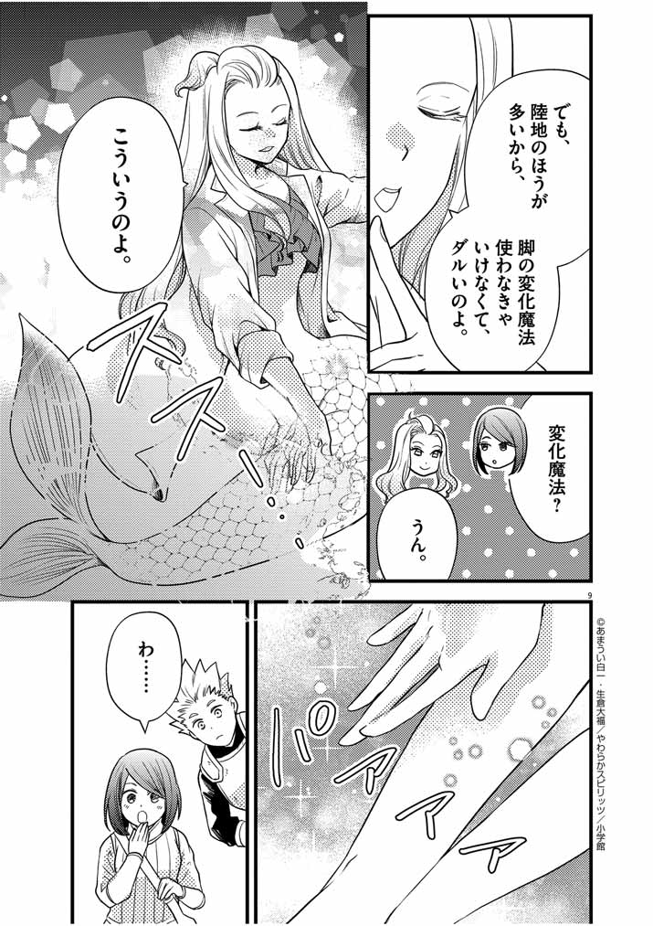 Page 9