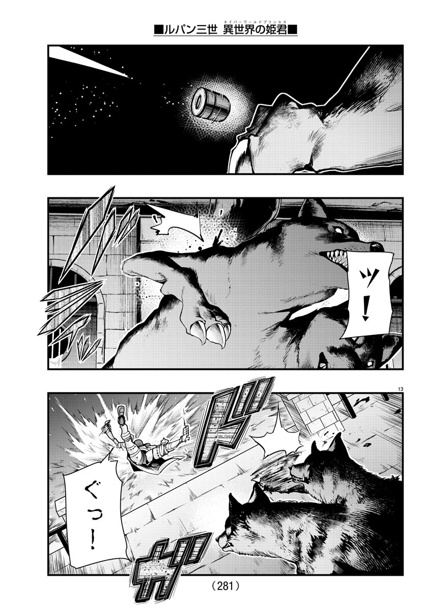 Page 13