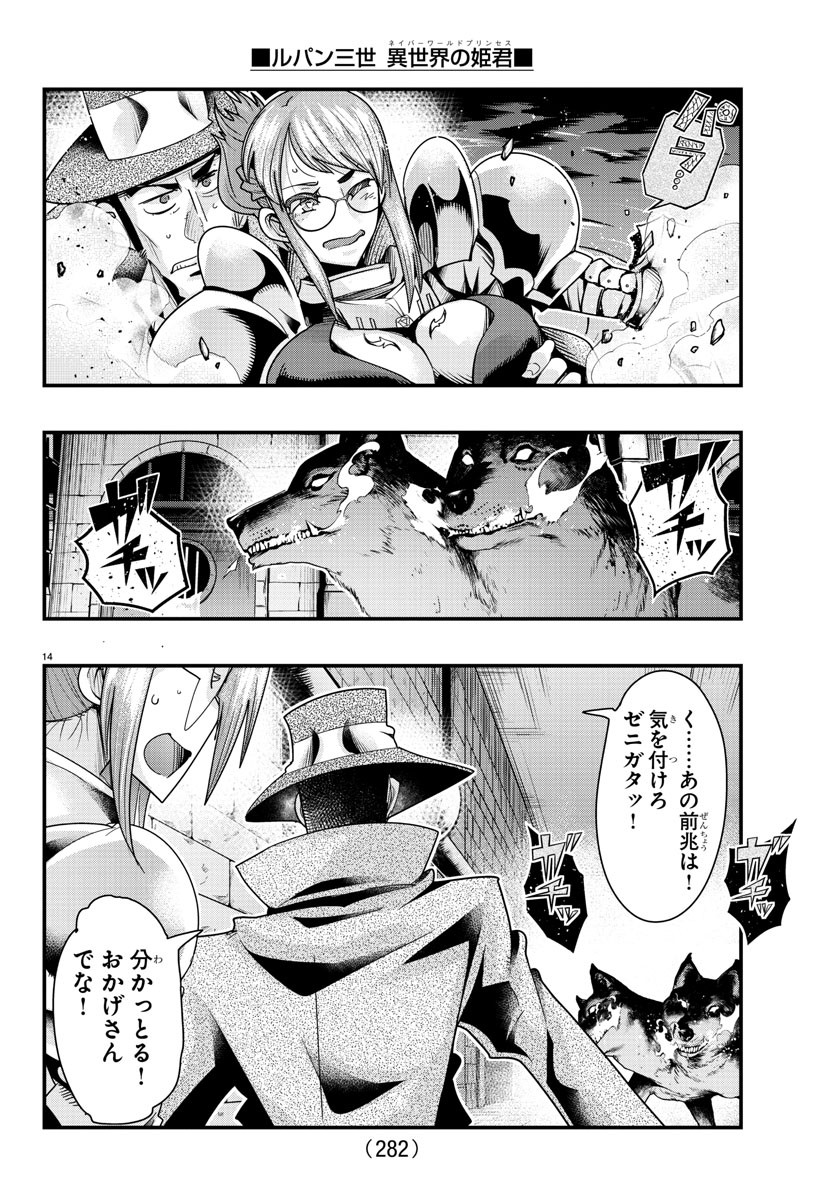Page 14