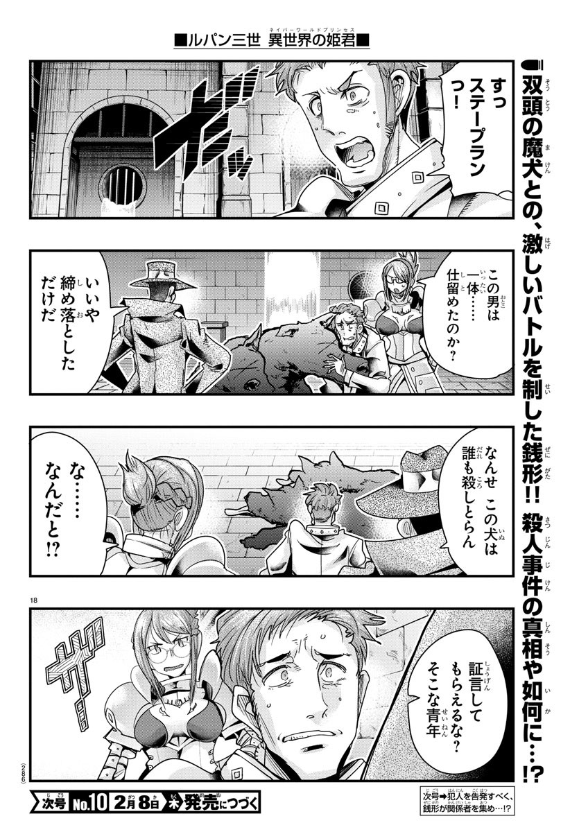 Page 18
